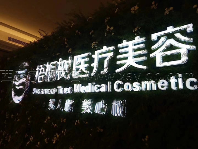 西安形象墙 西安形象墙