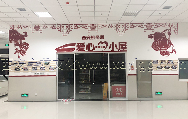 西安机务段形象墙制作安装